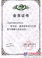 嶽首築機成為中國加氣混凝土協會會員單位