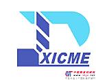 第四届中国（厦门）国际工程机械暨建材机械展览会