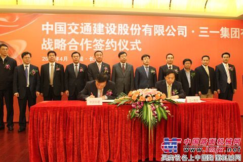 三一集团与中国交建战略合作签约