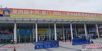 2012中国厦门国际工程机械暨建材机械展览会隆重开幕