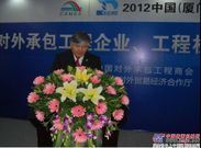 对外承包工程企业、工程机械制造企业携手开拓国际市场研讨会召开