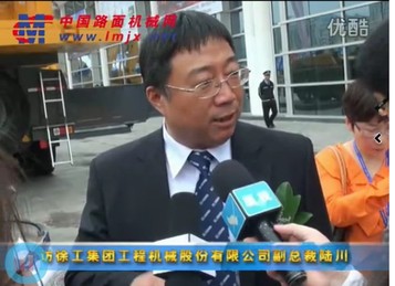 访徐工集团工程机械股份有限公司副总裁陆川