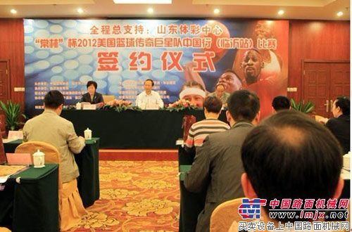 山东常林赞助美国篮球传奇巨星队中国(临沂站)赛 
