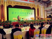 徐工参加“第十一届外交官之春”联谊会 