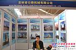 吉工参展2012新疆国际工程机械展览会