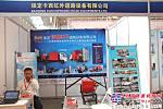 卡西红外亮相2012新疆国际工程机械展览会