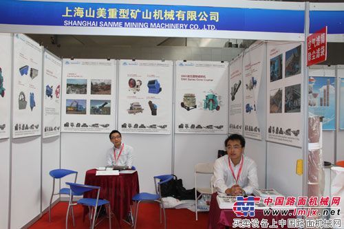 上海山美亮相2012新疆國際工程機械展覽會
