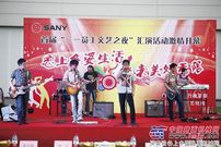 三一草根社团首届汇演活动顺利举行