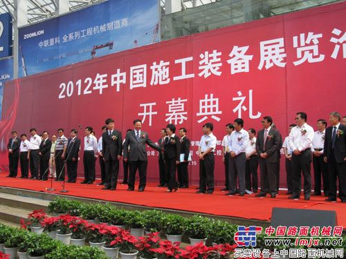 中国施工企业管理协会年会开幕典礼