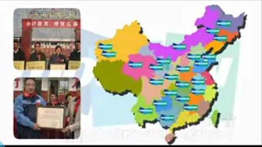 鬥山在中國發展曆程和公益活動