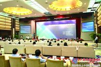 中联重科成功承办第七届中国城市发展市长高峰论坛