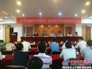 山河智能获湖南省“质量效益十佳企业”称号