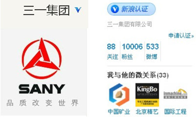 三一微博粉丝破万 进入“微营销”时代 