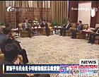 徐州市委领导会见卡特彼勒总裁爱德华莱普