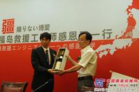 日本福岛救援工程师来湘感恩三一