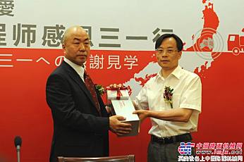 日本东京电力公司工程师大和田丰彦代表东电公司接受三一礼物
