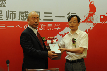 大愛無疆-日本福島救援工程師感恩三一行