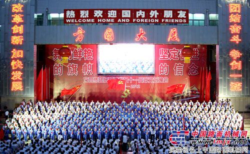 方圓集團舉行慶祝建黨九十一周年大型文藝晚會