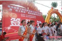 徐工湘西北最大代理商星原工程机械公司开业