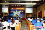 中国首届二手工程机械设备发展高峰论坛在京举行