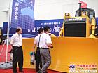 山推参加第八届中国国际煤炭装备及矿山技术设备展