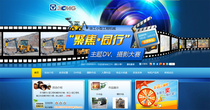 徐工特机举办“聚焦•同行”DV摄影大赛活动