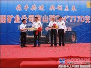 卡特彼勒新品交机仪式在安徽马钢举办
