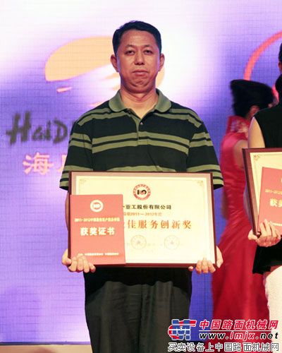 经营计划总部服务监察部部长邓运志代表三一领奖