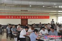 山东临工召开进出口市场半年总结会议