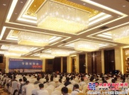 上海世邦亮相中国矿业科技大会