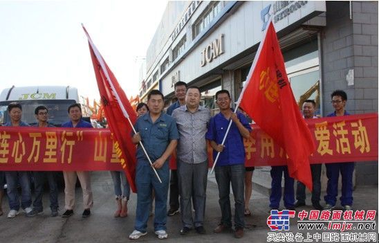 山重建机心连心服务万里行山西站启动