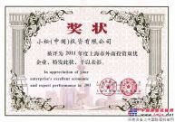 小松获2011年上海市外商投资双优称号