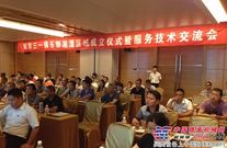 三一:超越客户期望 引领行业先锋