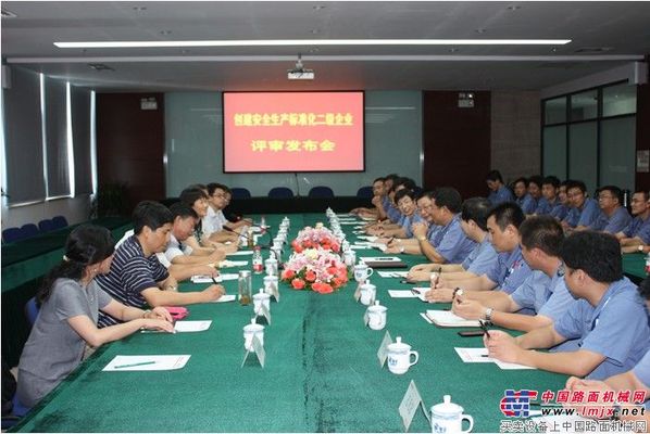 常林股份通过安全生产标准化二级企业考评 