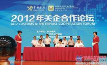 三一与长沙海关在首届关企论坛签订合作