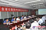 江蘇省公路養護研討會在徐工築路舉行