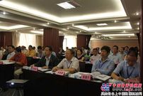 中联承办的“中电建协大型机械设备安全管理论坛”顺利召开