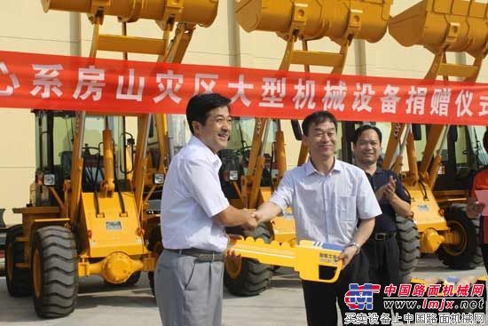 徐工向北京房山灾区捐赠16台工程机械