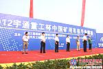 “宇通重工杯”中国矿用车机手争霸赛开幕 