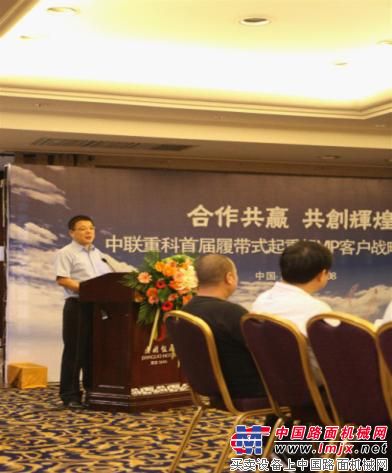 中联重科工程起重机公司总经理熊焰明在峰会上致辞