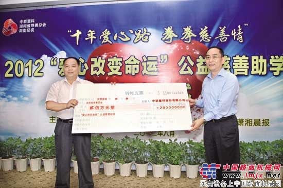 十年爱心路  拳拳中联情