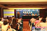"先机天下 价值创新"BICES2013北京新闻发布会召开