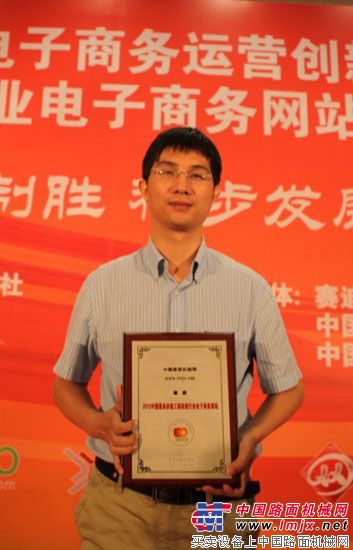 中国路面机械网总经理方剑仙上台领奖