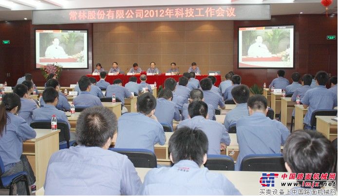 常林股份2012年科技工作会议