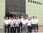 JCB中国工程中心正式成立
