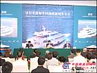 法拉帝游艇中国战略新闻发布会在北京举行 
