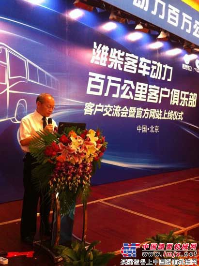 潍柴客车动力销售公司总经理刘贤铎在大会上致辞