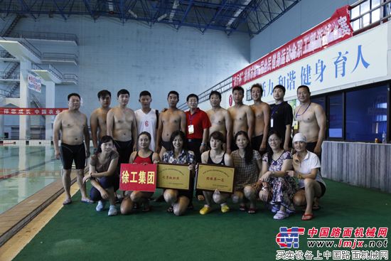 徐工集团代表队夺得徐州市全民健身运动会职工部游泳比赛团体总分第一名.JPG