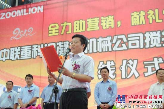 益阳沅江市市委书记邓宗祥在销售发车仪式上致辞