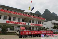 广西百靖高速公路13标举行纪念‘九·一八”活动